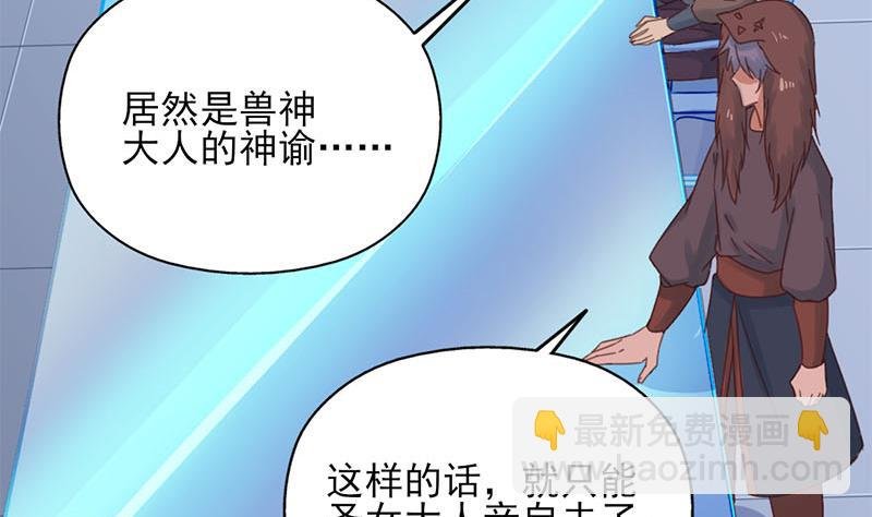 第355话 出发，突破重围！
