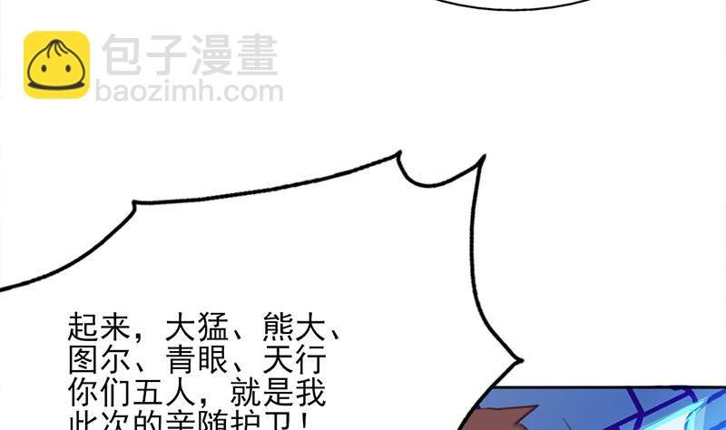 第355话 出发，突破重围！