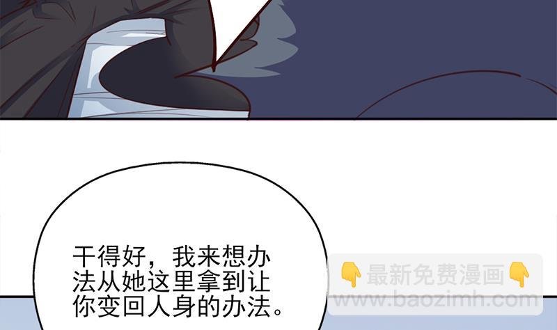 第358话 狗人合一！