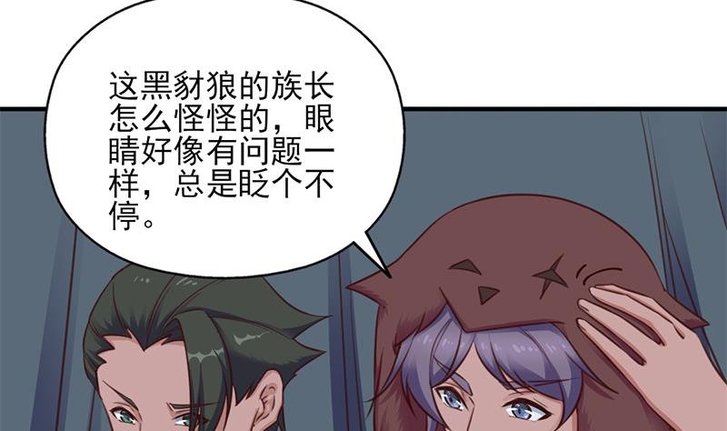 第361话 自找没趣