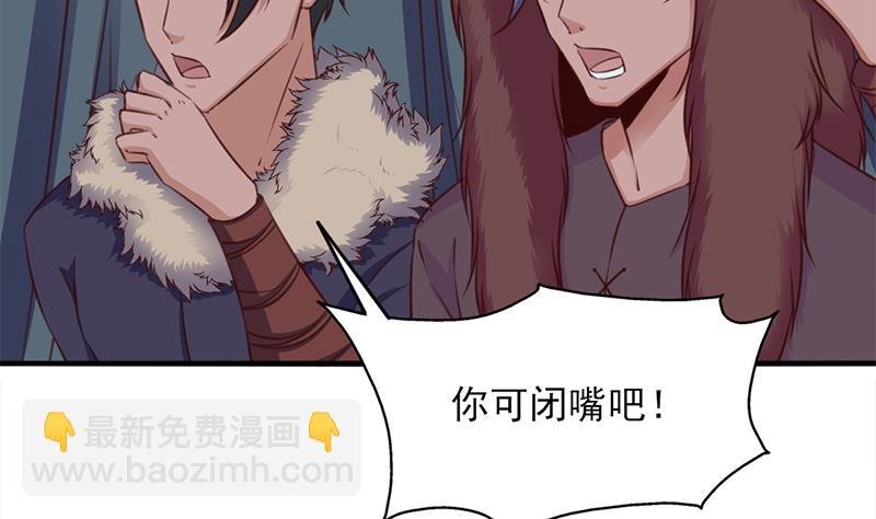 第361话 自找没趣