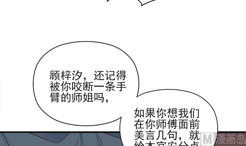 第361话 自找没趣