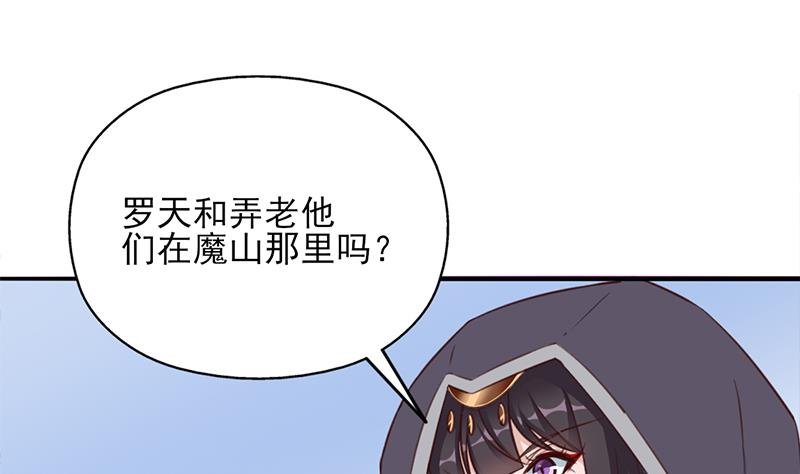 第361话 自找没趣