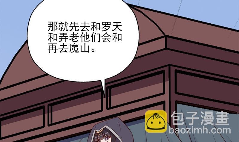 第361话 自找没趣