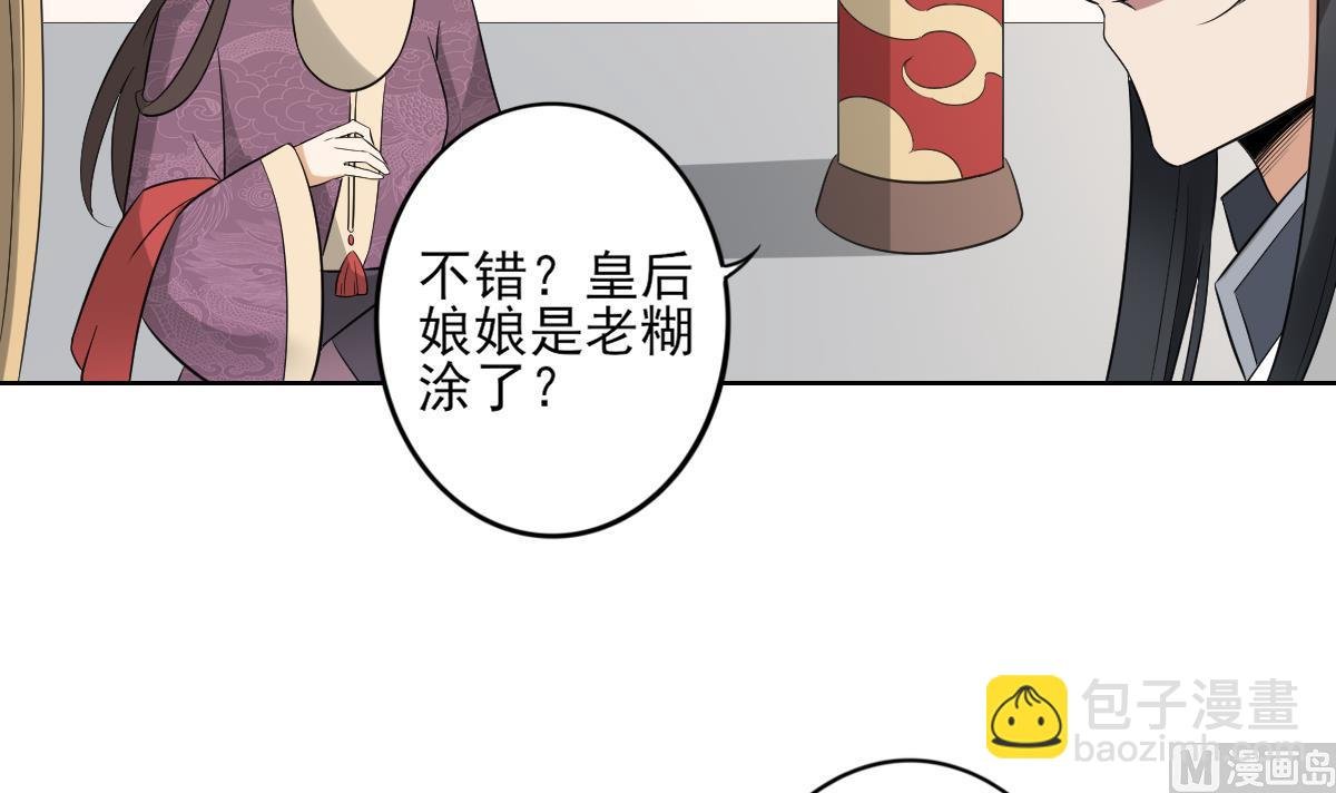 第37话 送你四大美人