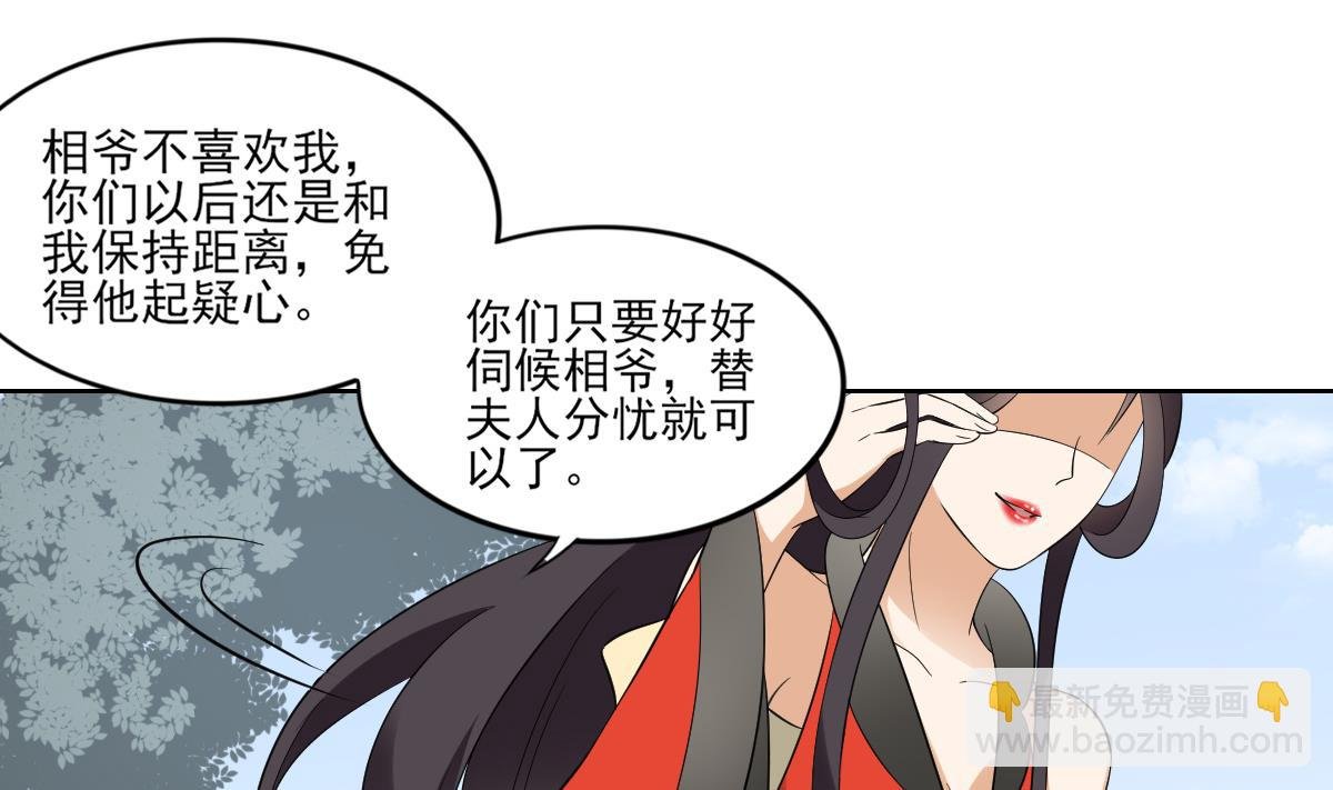 第37话 送你四大美人