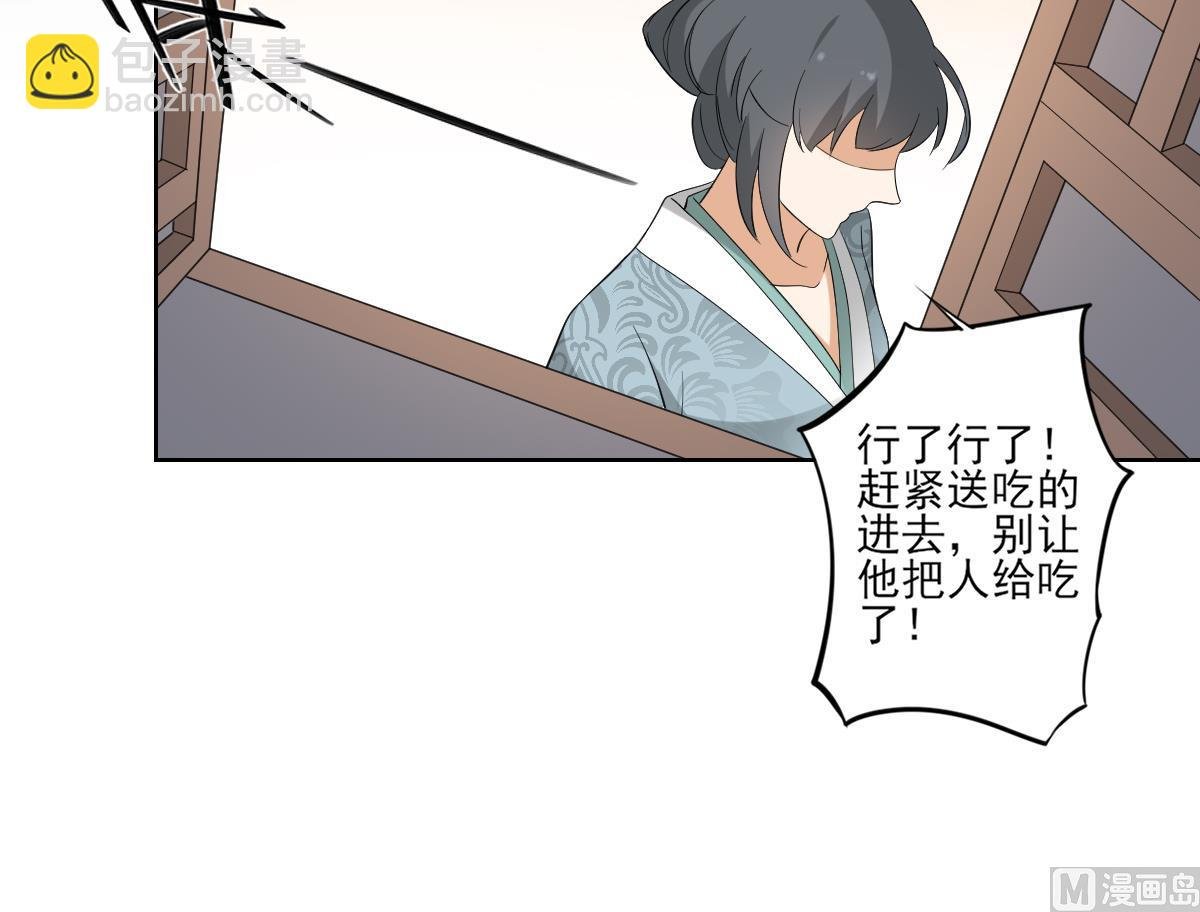 第38话 国舅爷的怪病