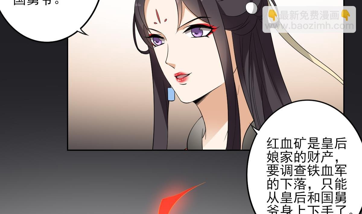 第38话 国舅爷的怪病