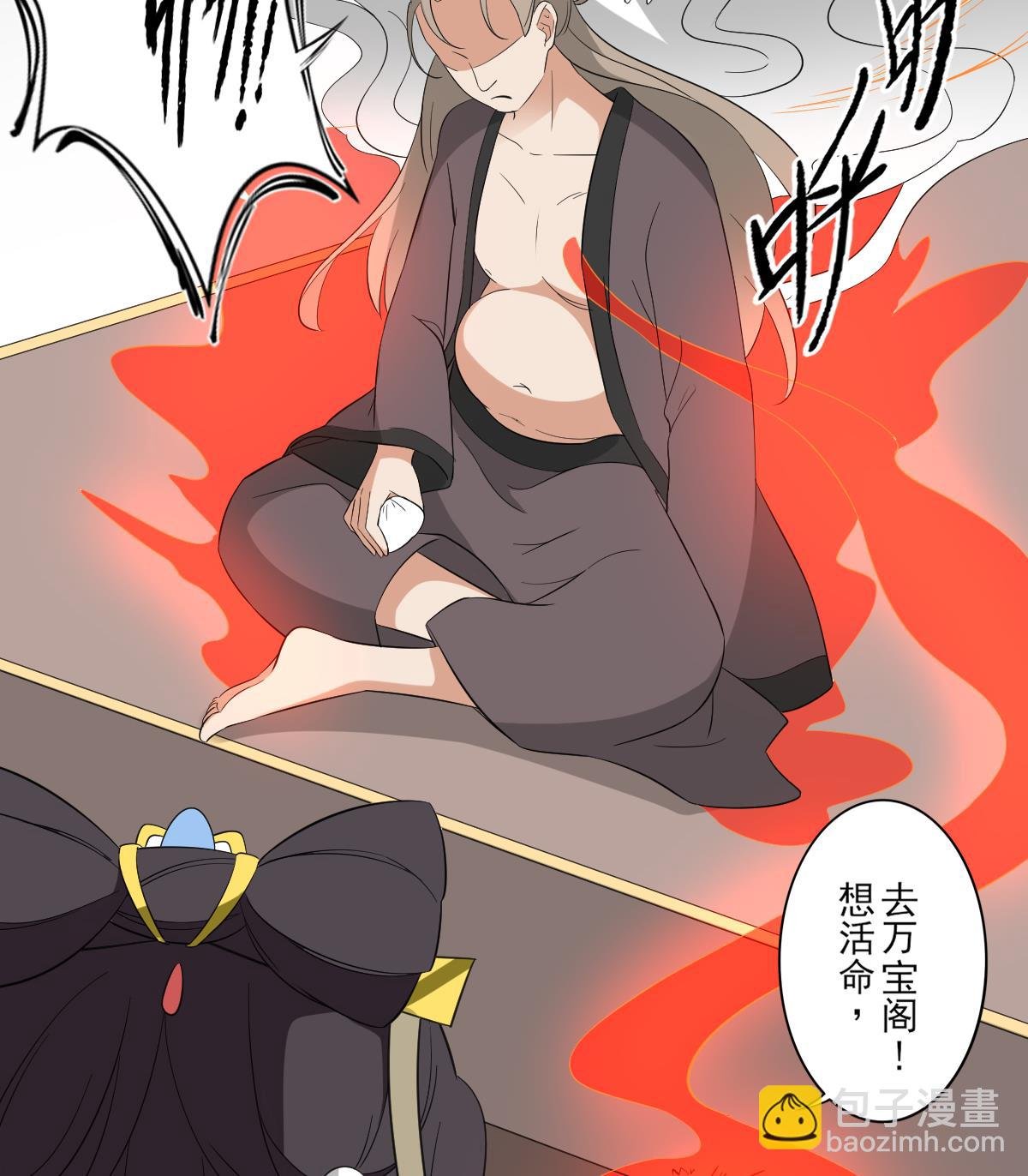 第38话 国舅爷的怪病