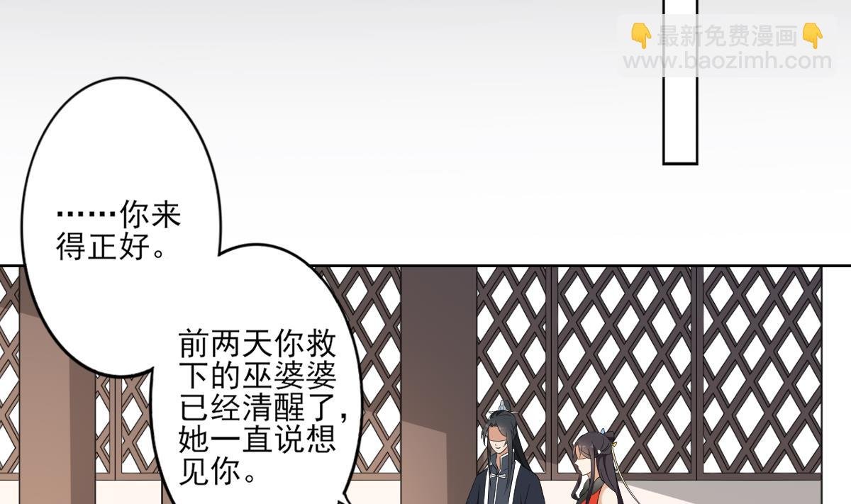 第38话 国舅爷的怪病