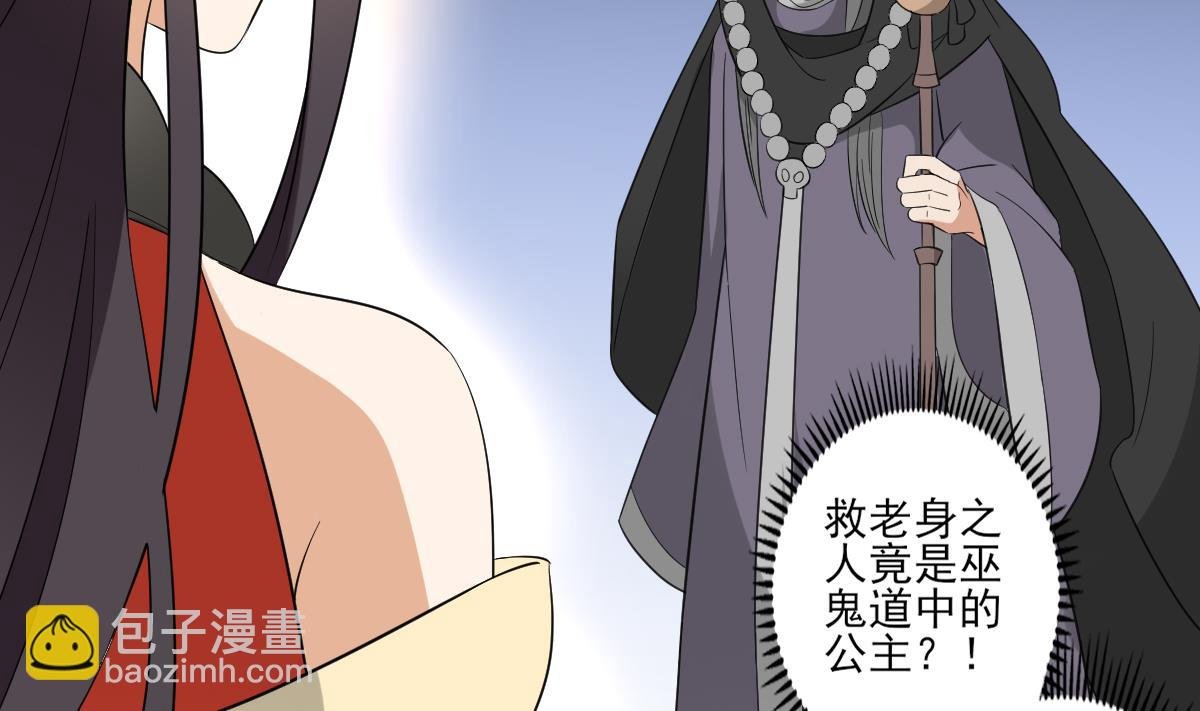 第38话 国舅爷的怪病