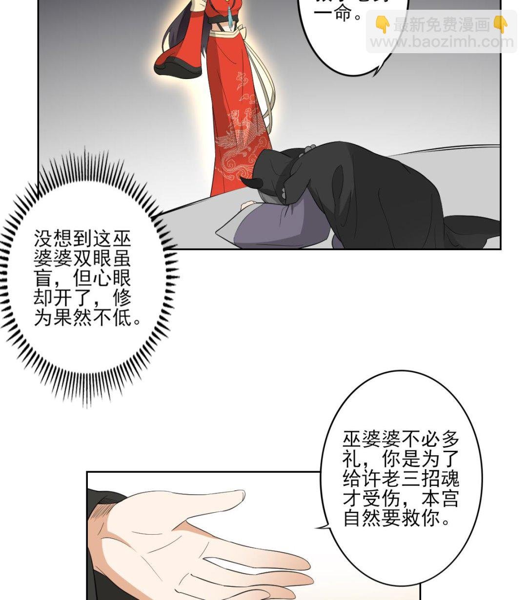 第38话 国舅爷的怪病
