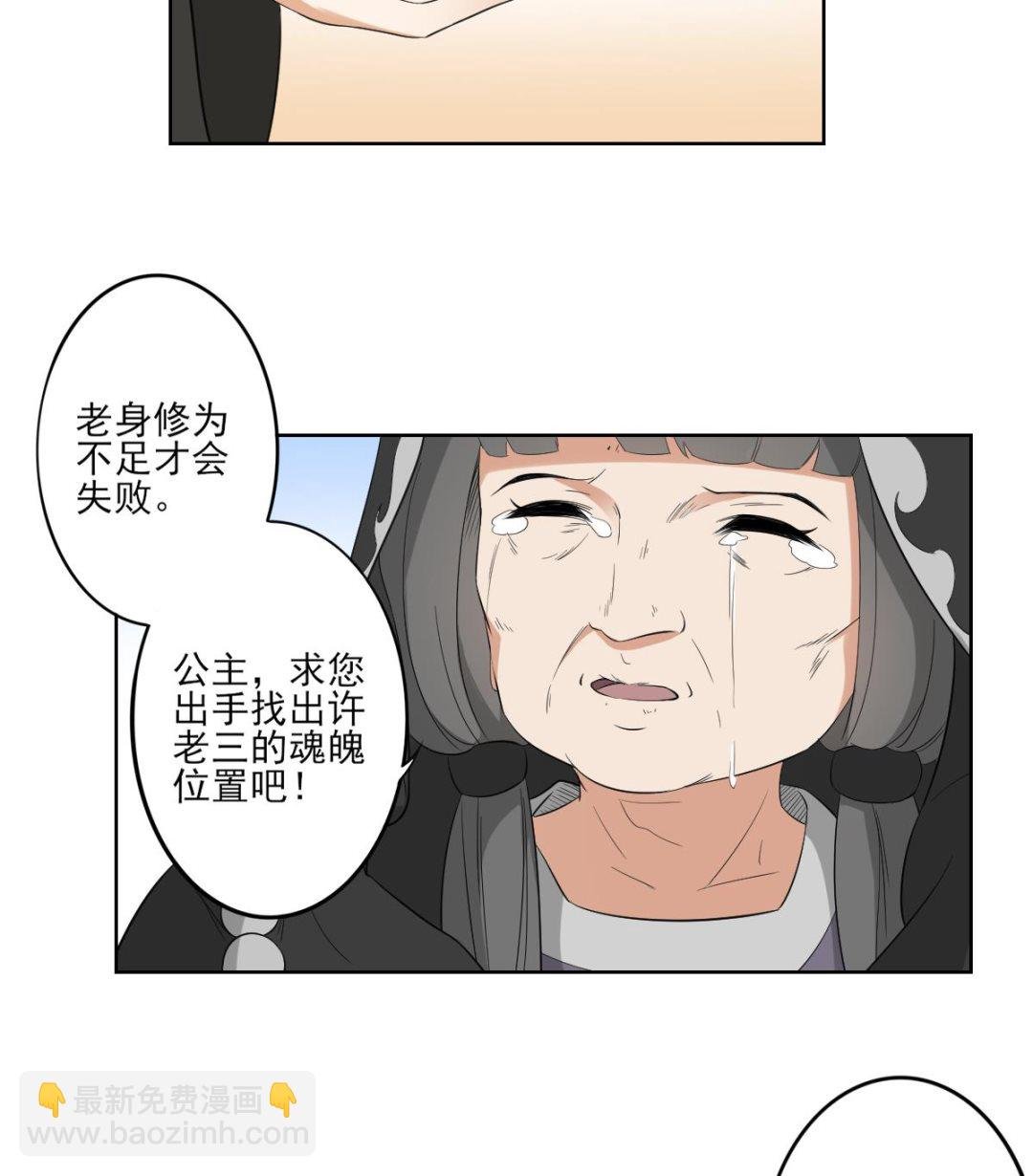 第38话 国舅爷的怪病