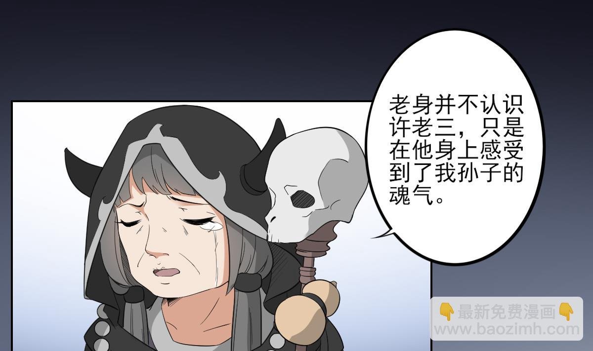 第38话 国舅爷的怪病