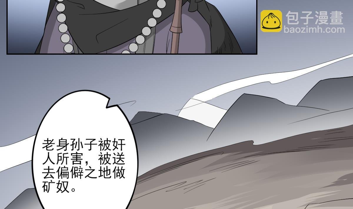第38话 国舅爷的怪病