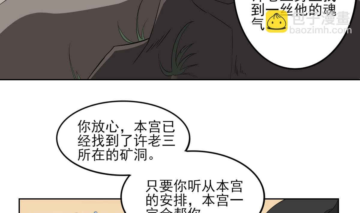 第38话 国舅爷的怪病