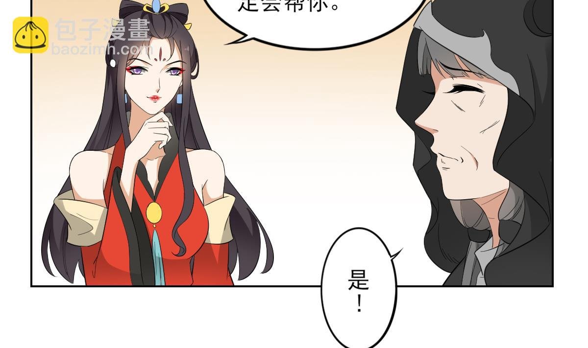 第38话 国舅爷的怪病
