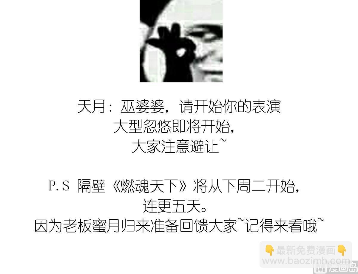 第38话 国舅爷的怪病