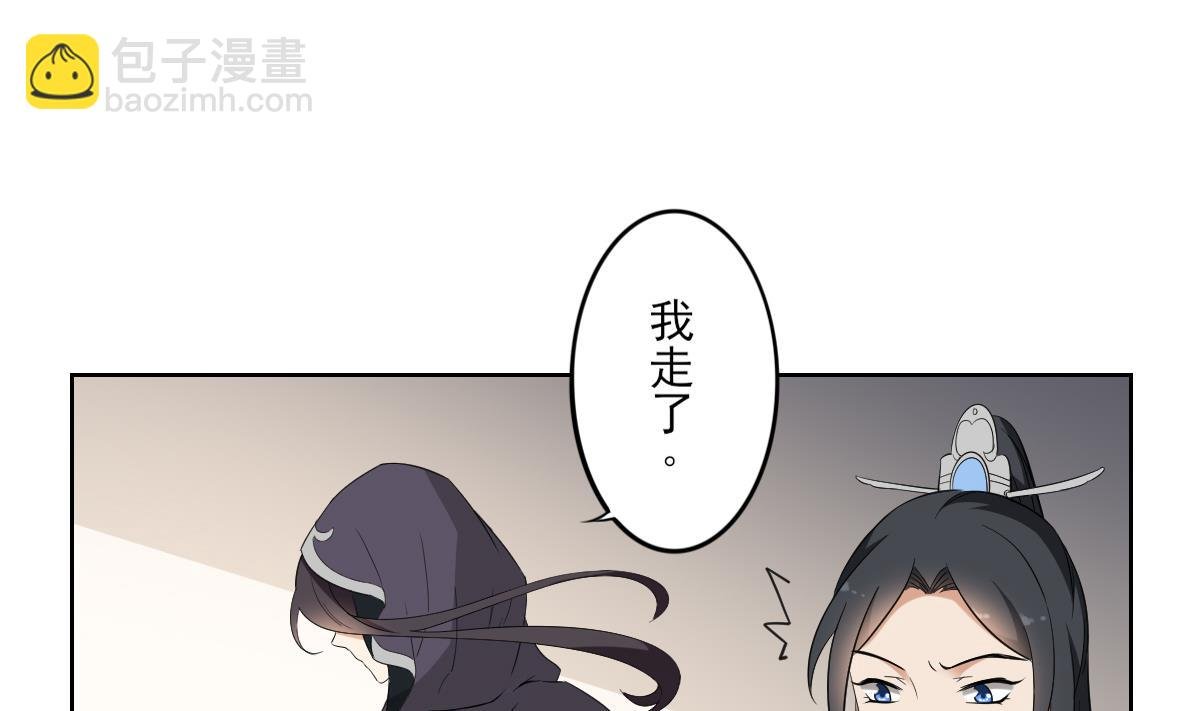 第39话 天月的新身份
