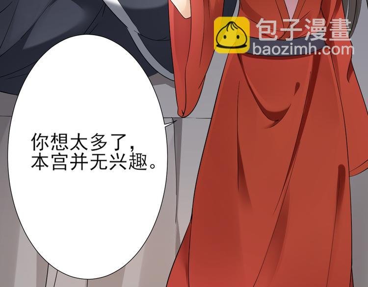 第4话 荷花池底的尸体