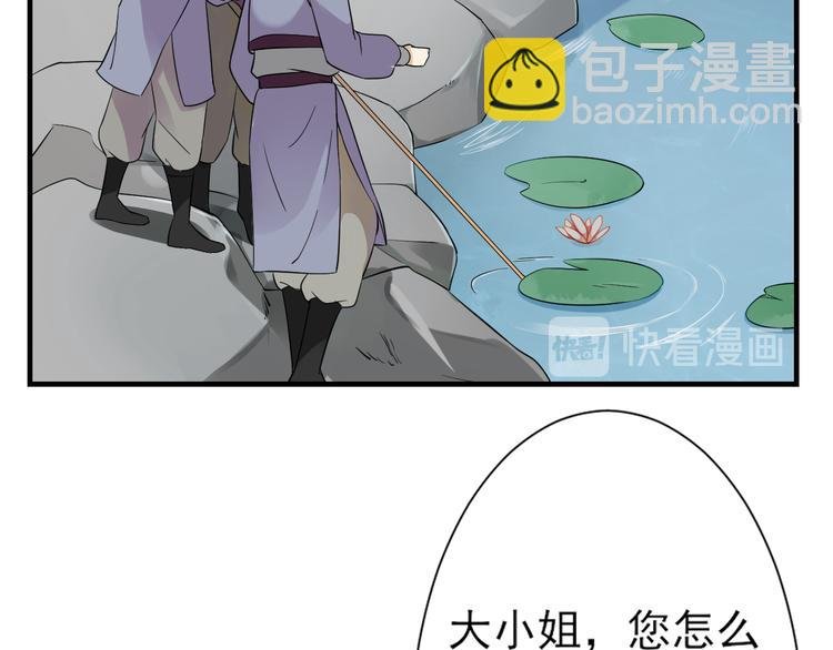 第4话 荷花池底的尸体