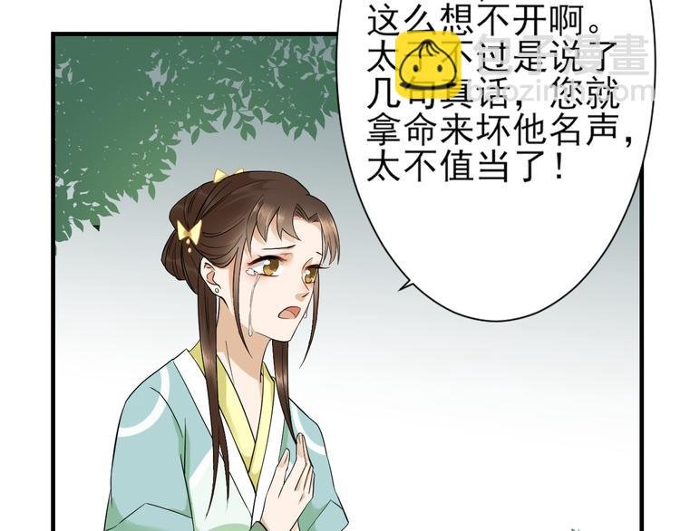 第4话 荷花池底的尸体