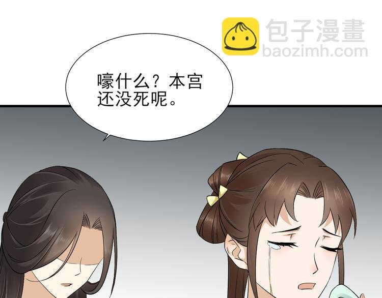 第4话 荷花池底的尸体