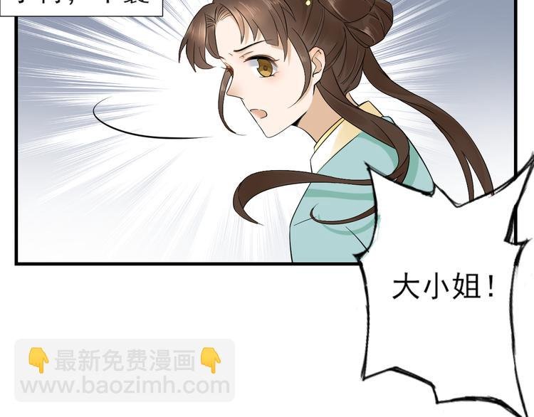第4话 荷花池底的尸体