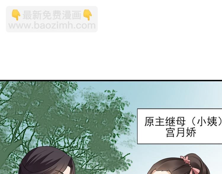 第4话 荷花池底的尸体