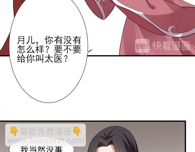 第4话 荷花池底的尸体