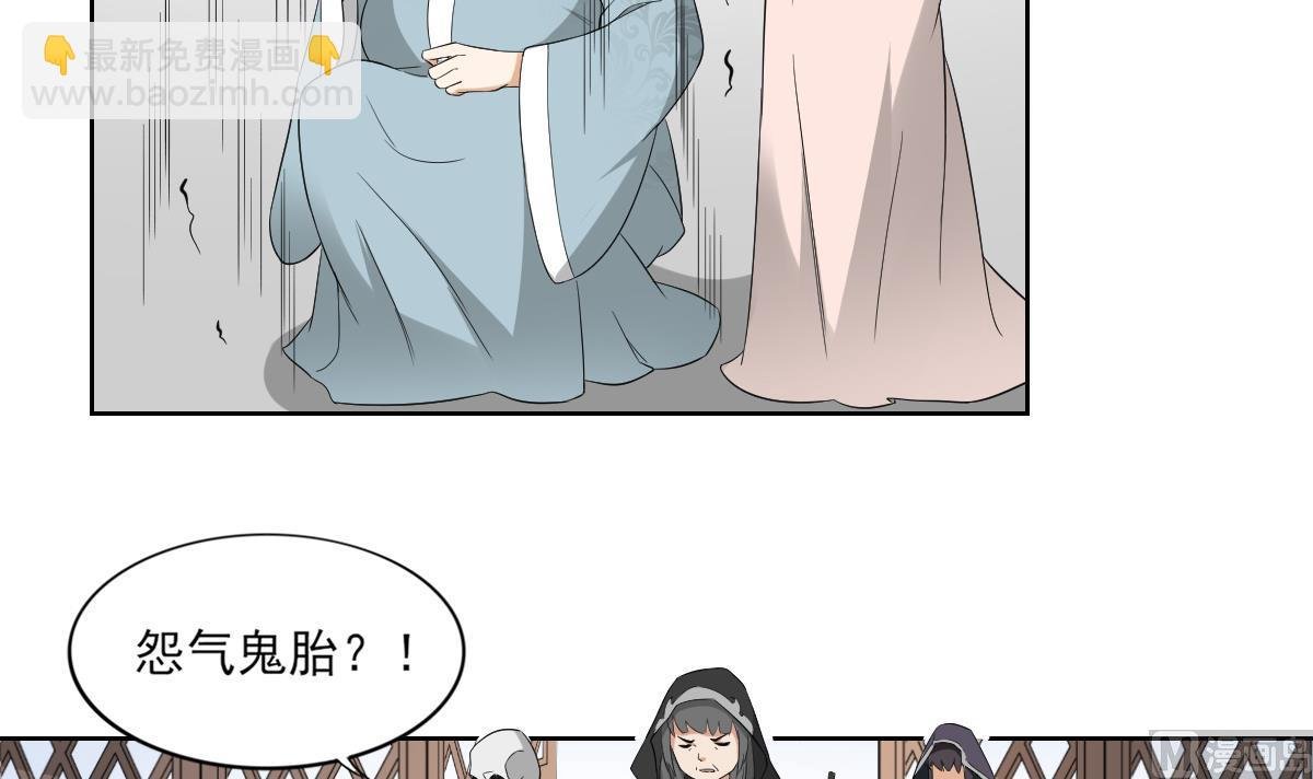 第42话 翡翠和鬼胎