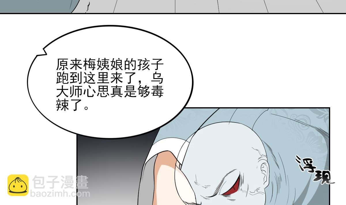 第42话 翡翠和鬼胎
