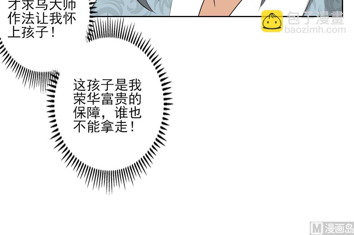 第42话 翡翠和鬼胎