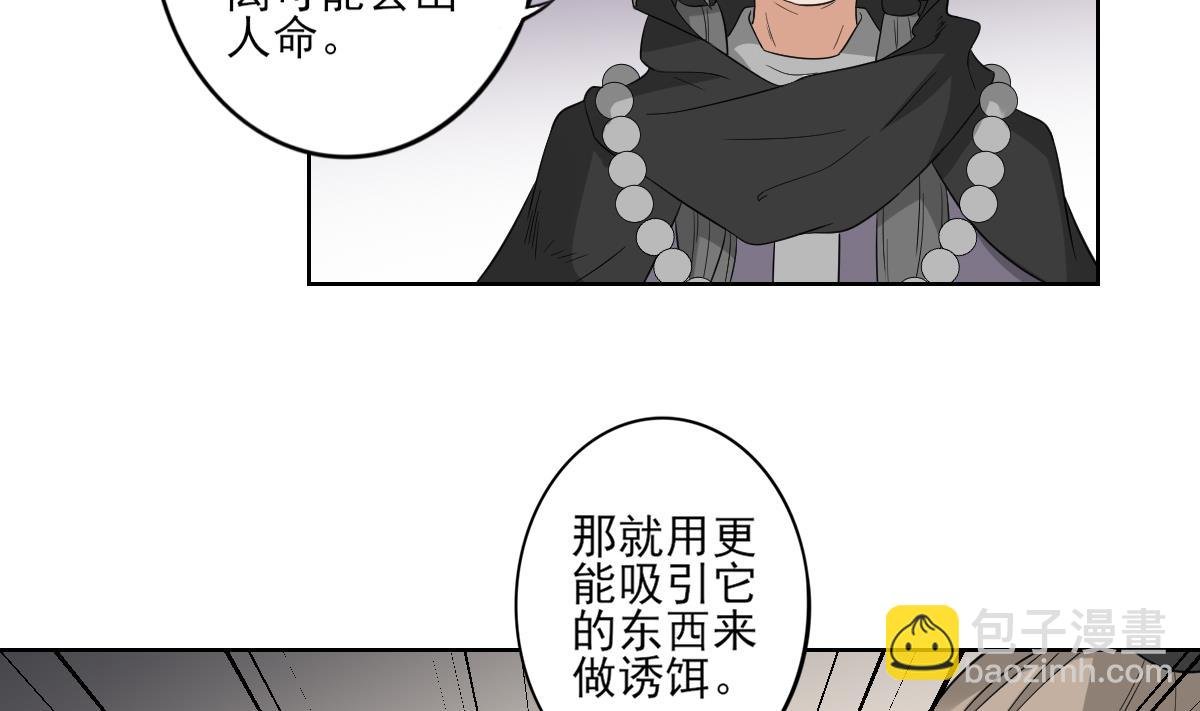 第42话 翡翠和鬼胎