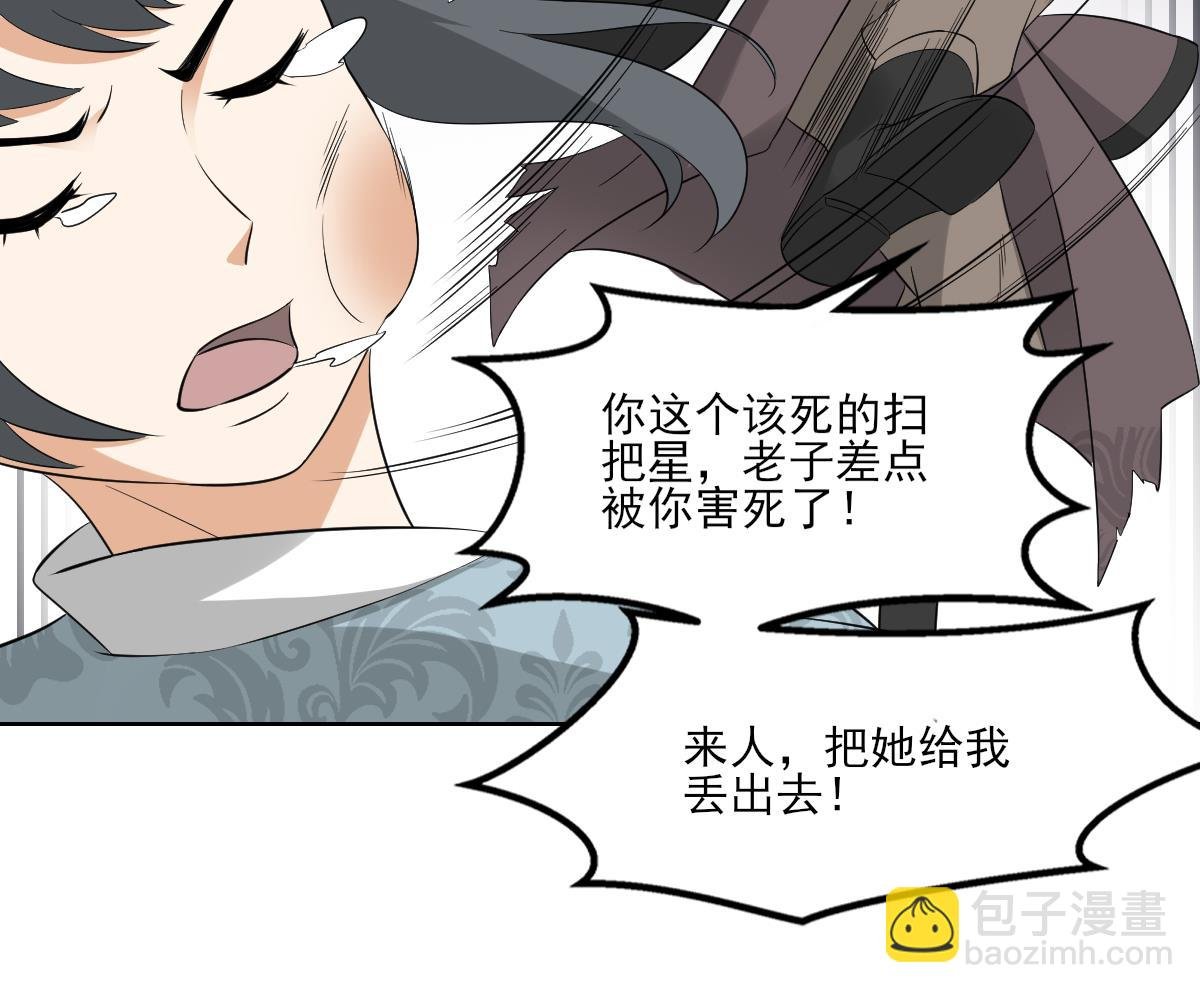 第42话 翡翠和鬼胎