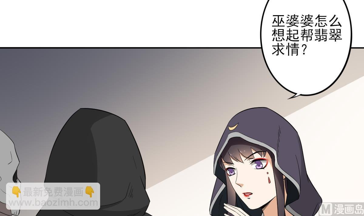 第42话 翡翠和鬼胎