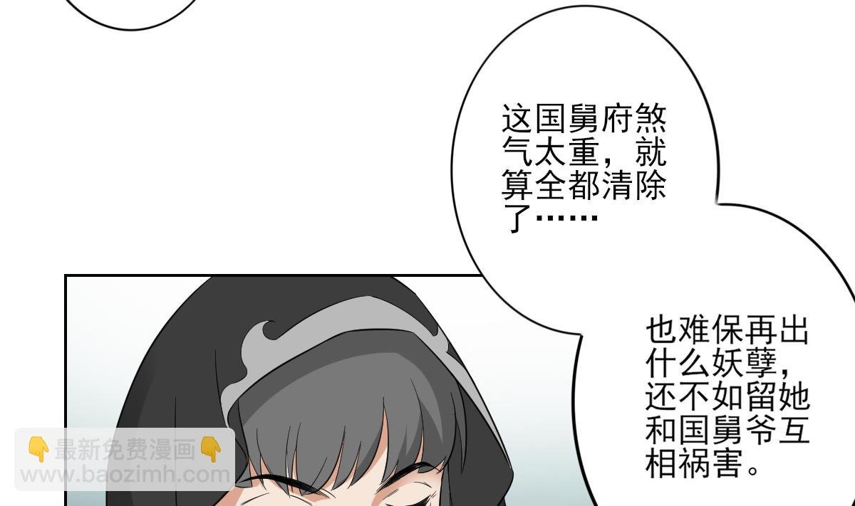 第42话 翡翠和鬼胎