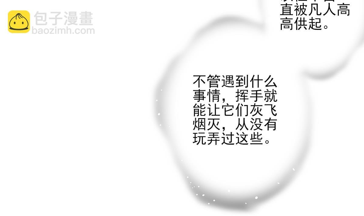 第42话 翡翠和鬼胎