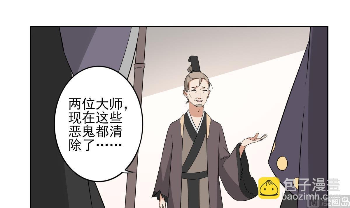 第42话 翡翠和鬼胎