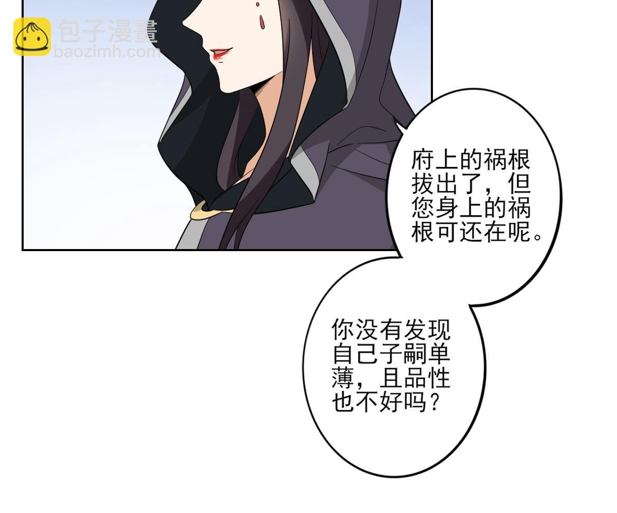 第42话 翡翠和鬼胎