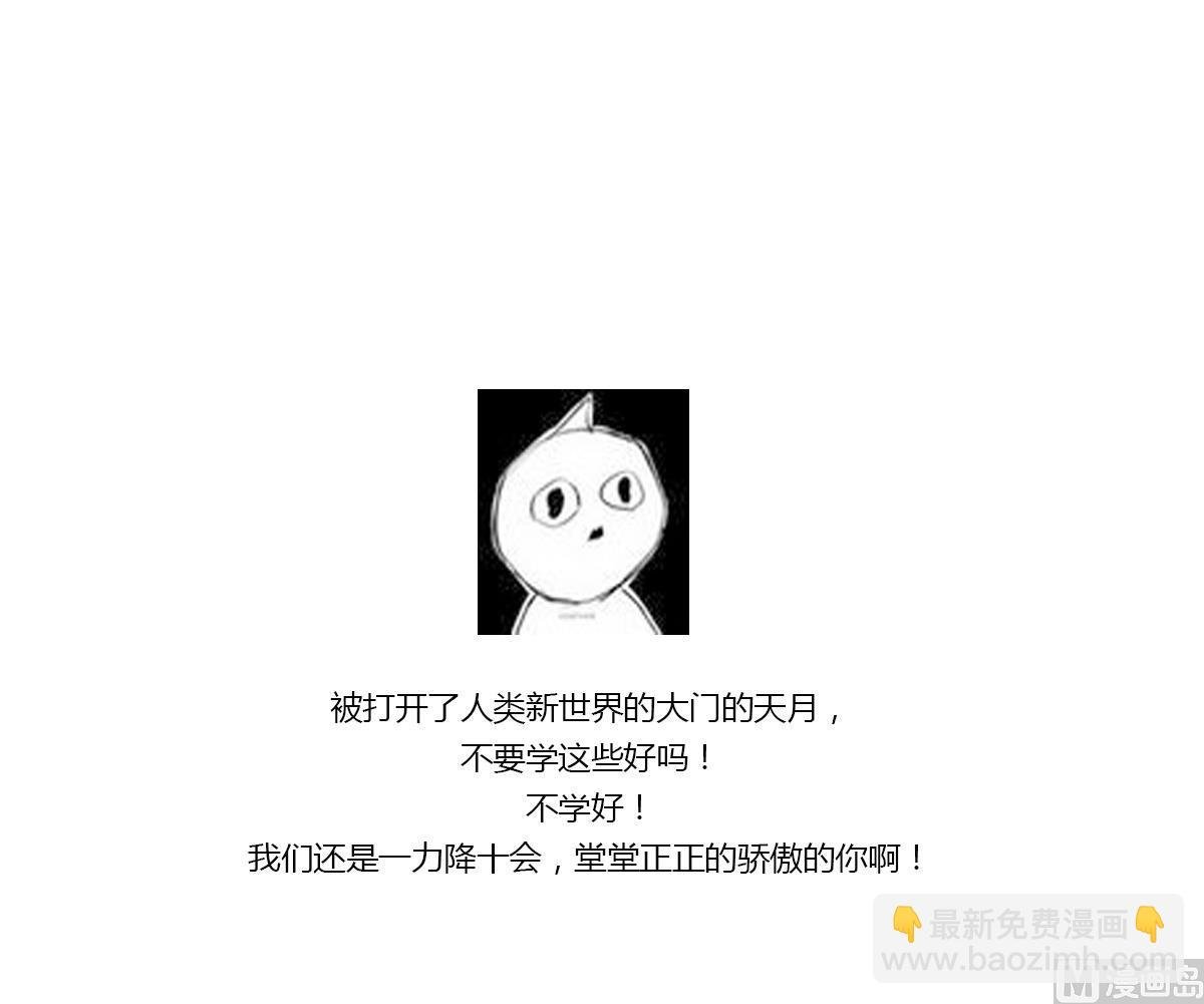 第42话 翡翠和鬼胎