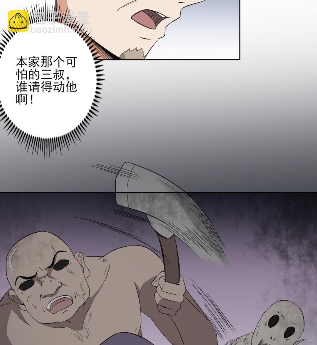 第43话 血地