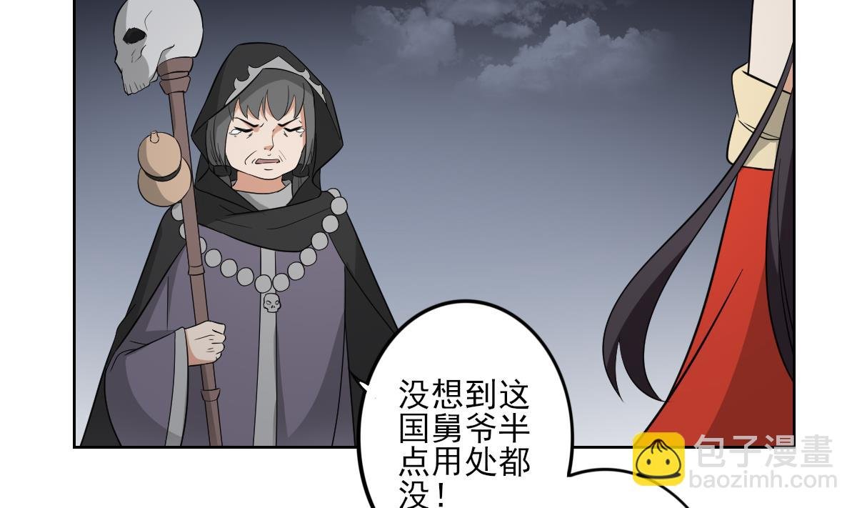 第43话 血地
