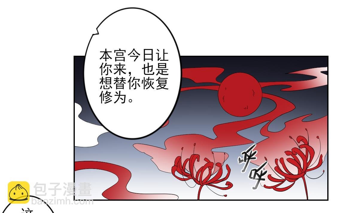 第43话 血地