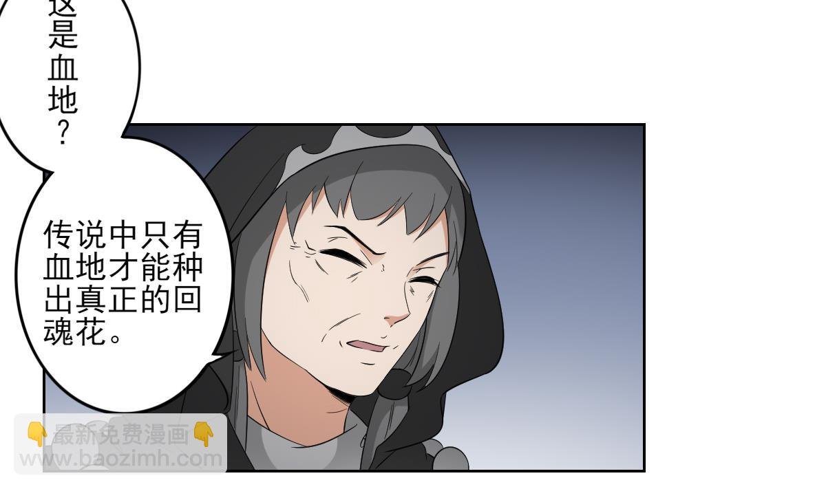 第43话 血地