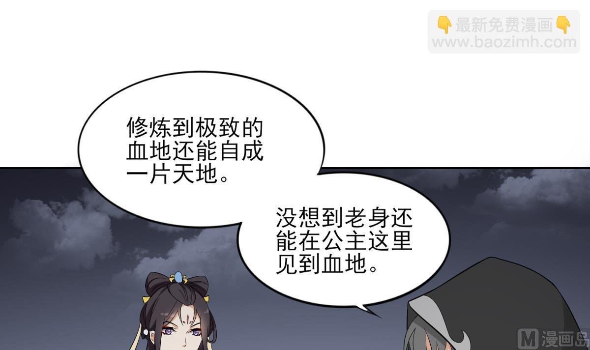 第43话 血地