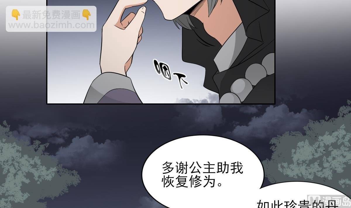 第43话 血地