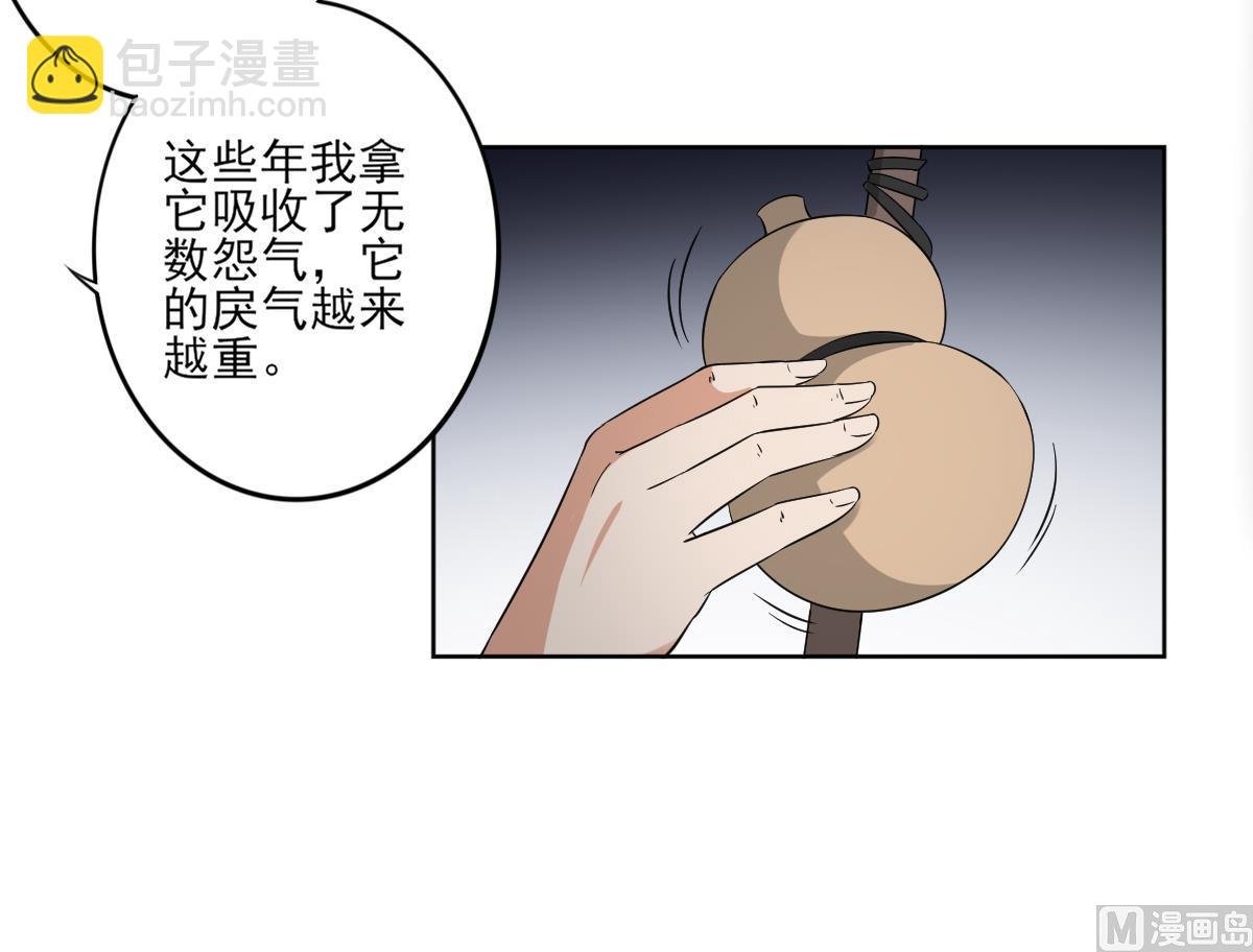 第43话 血地