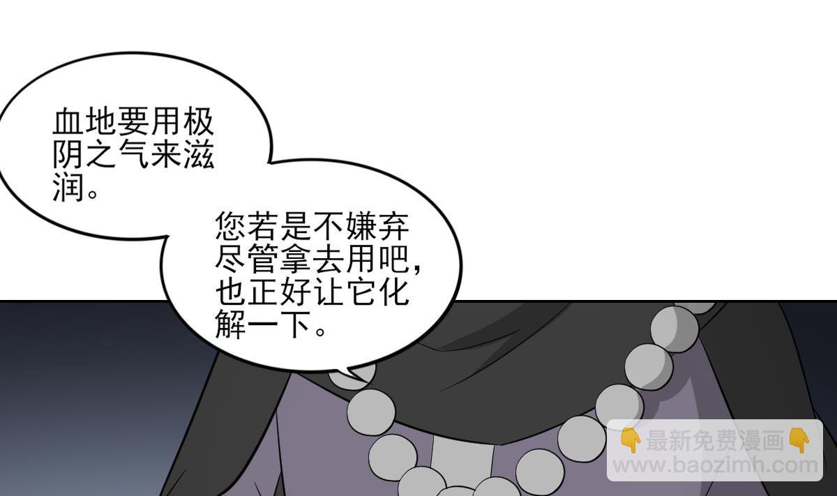 第43话 血地