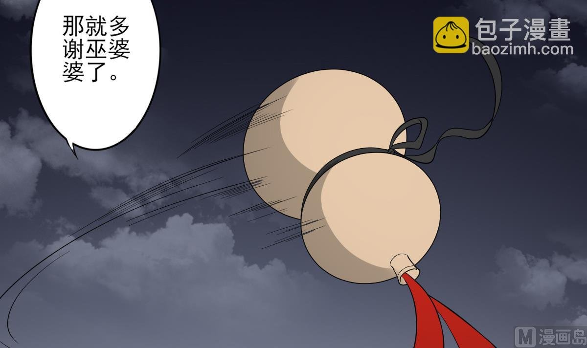 第43话 血地